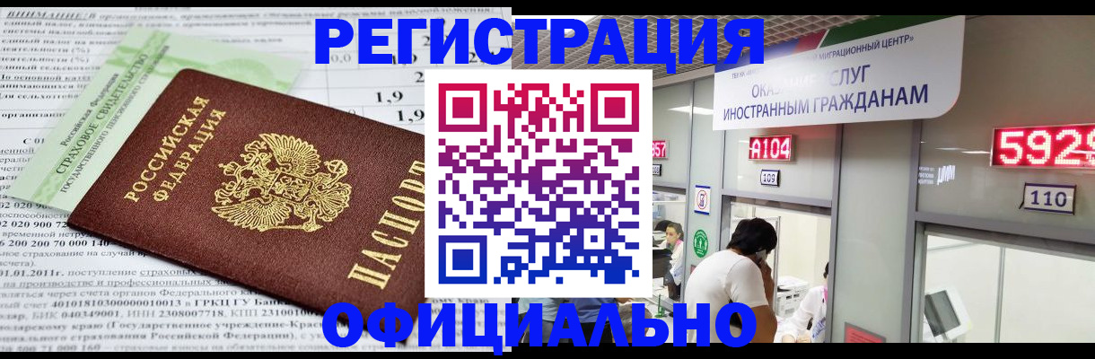 временная регистрация надежно в Ирбите