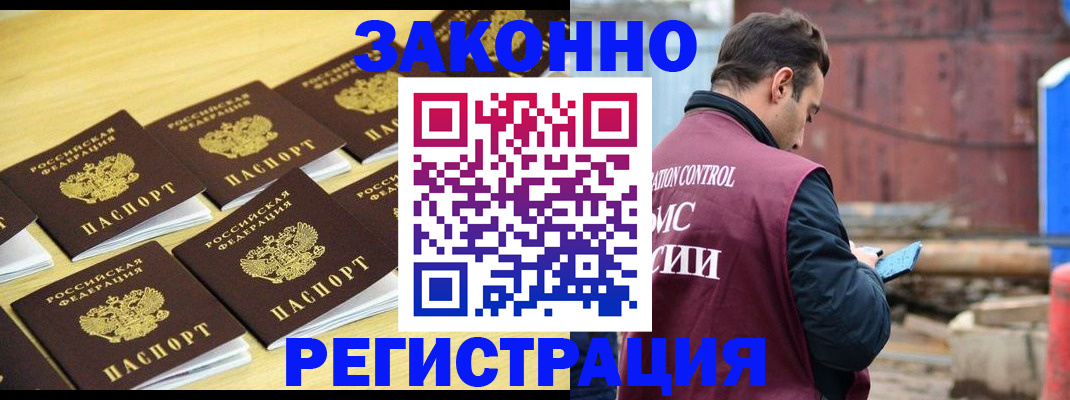 прописка штамп в Ирбите