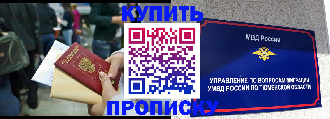 временная регистрация в Ирбите