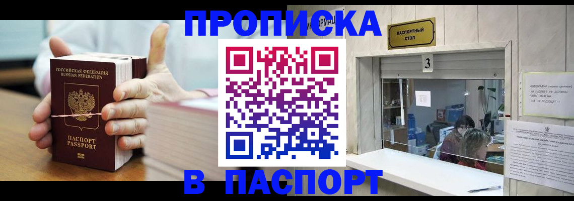 где прописаться в Ирбите