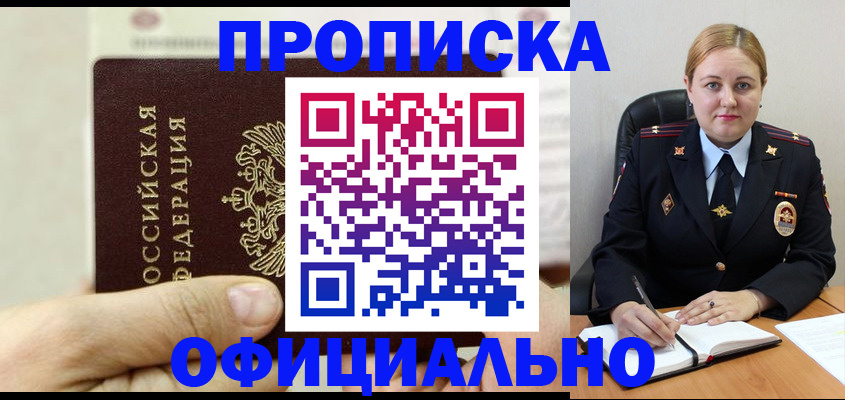 временная регистрация в квартире в Ирбите